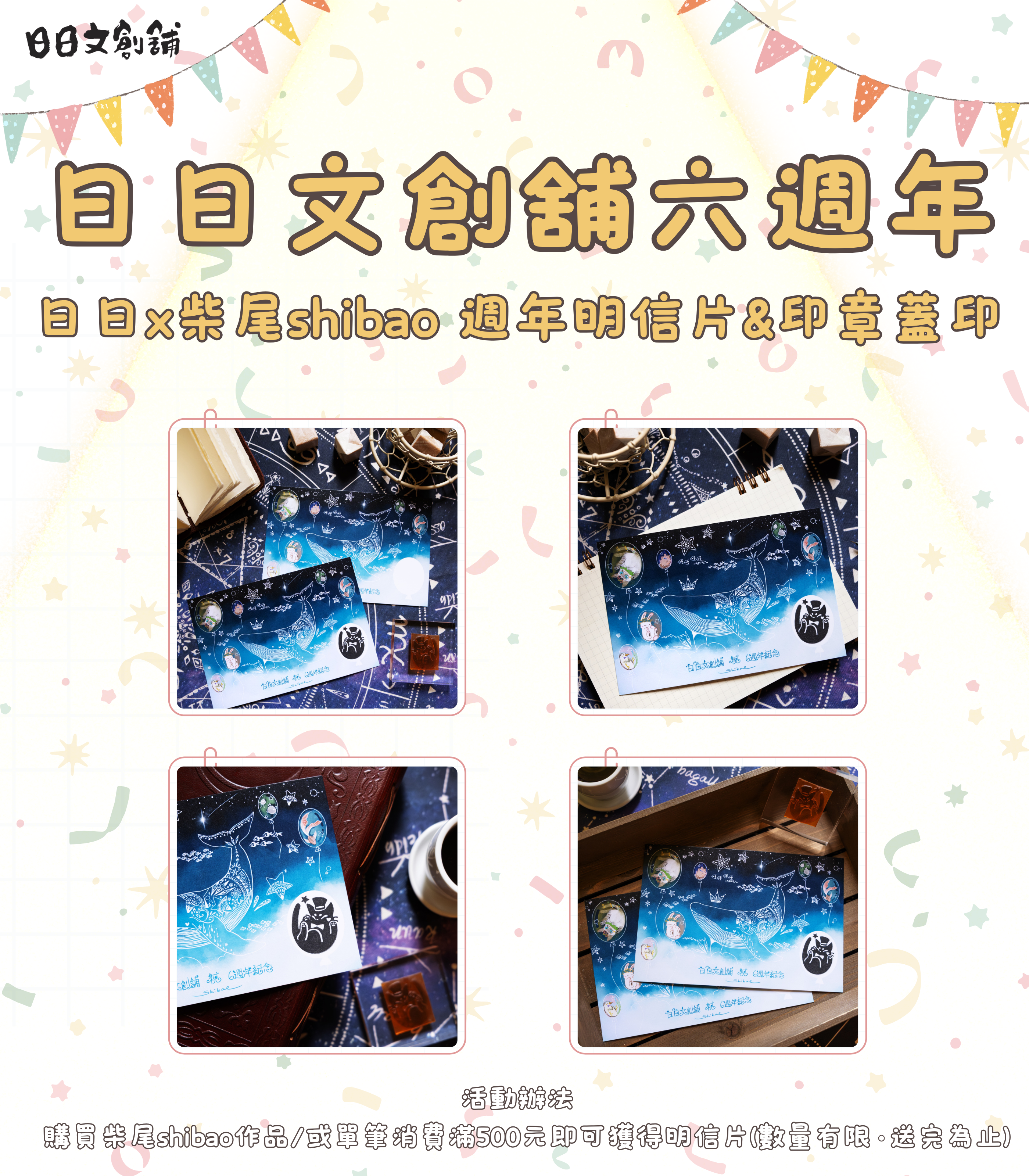  | 日日文創舖 Daily Stationery Shop