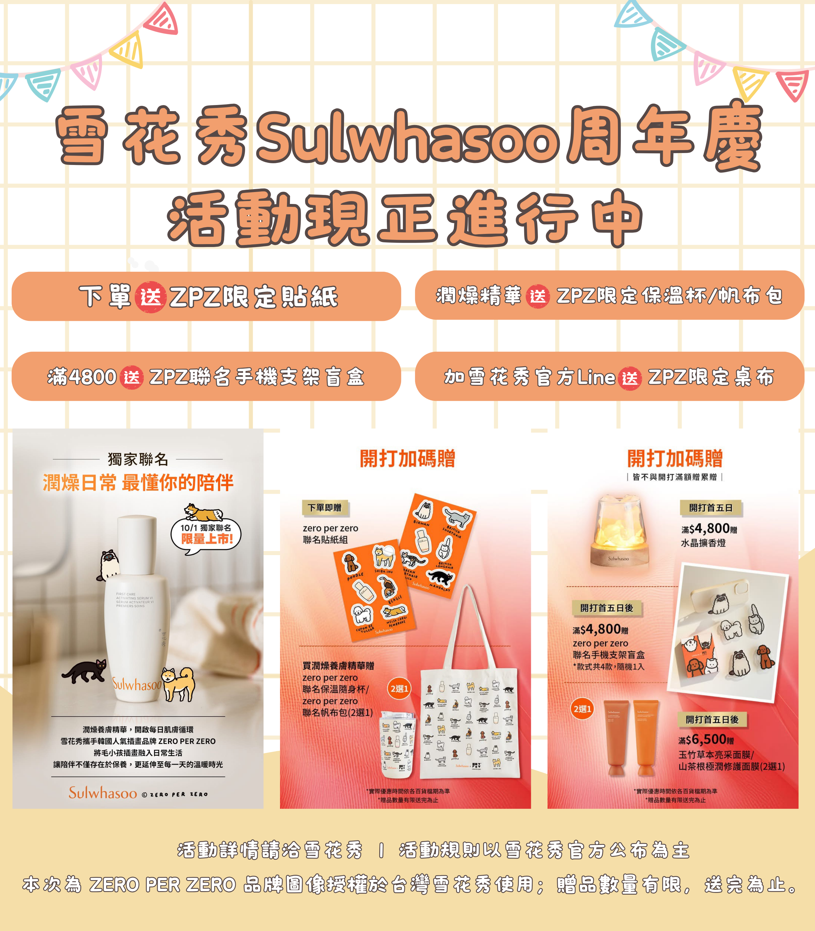  | 日日文創舖 Daily Stationery Shop