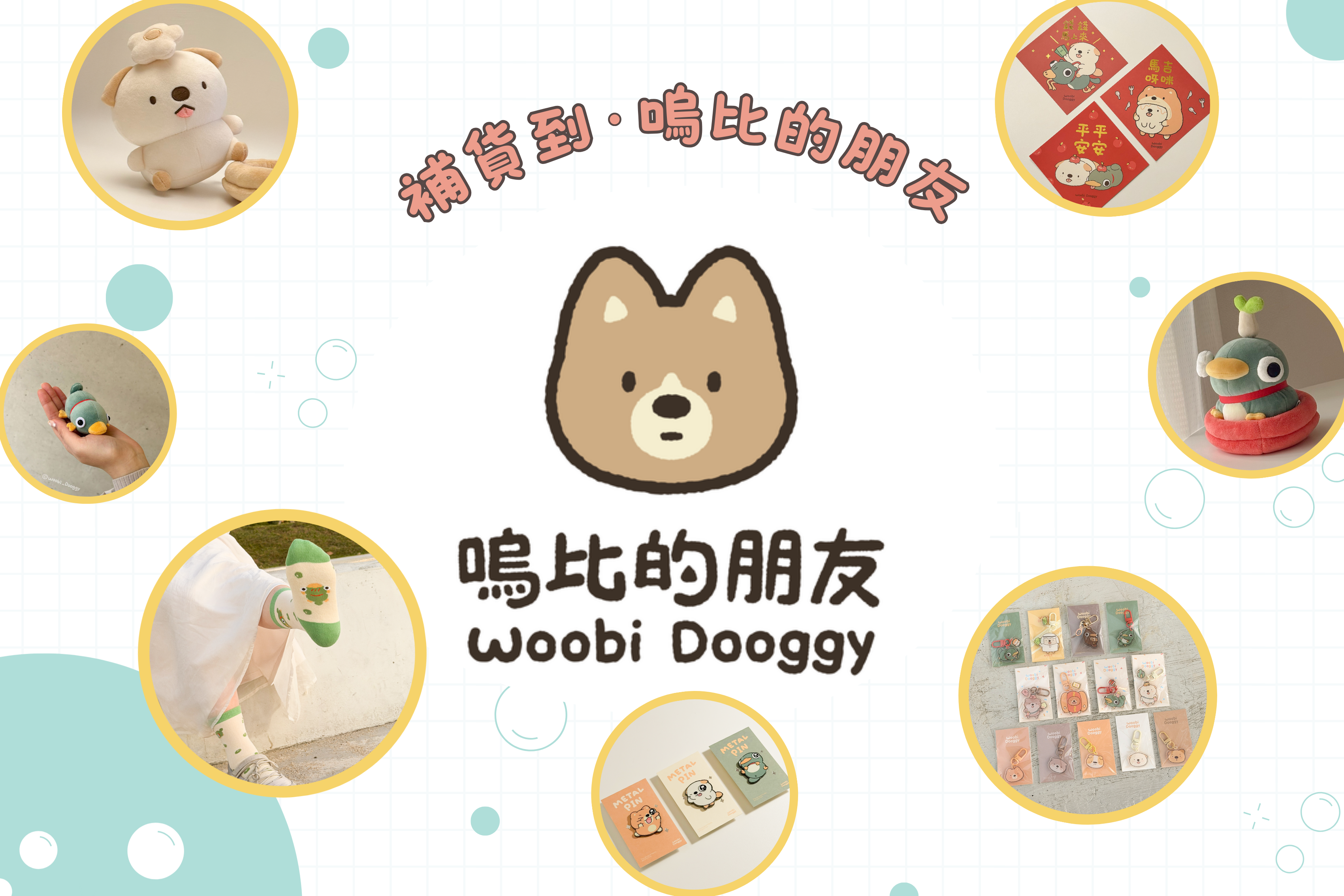  | 日日文創舖 Daily Stationery Shop