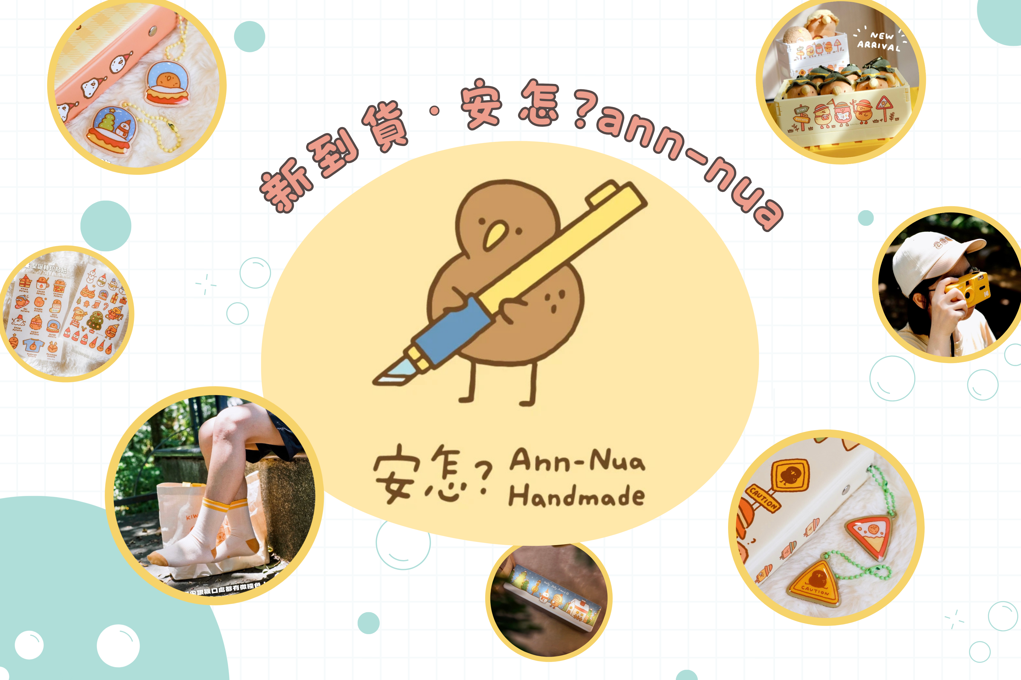  | 日日文創舖 Daily Stationery Shop