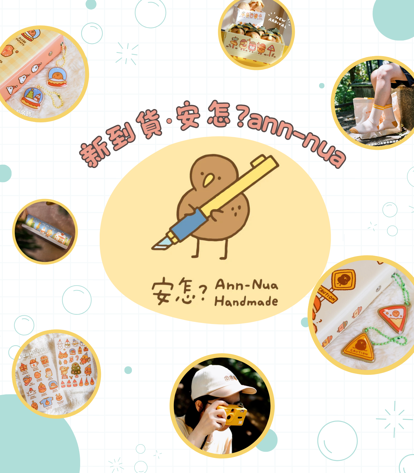  | 日日文創舖 Daily Stationery Shop