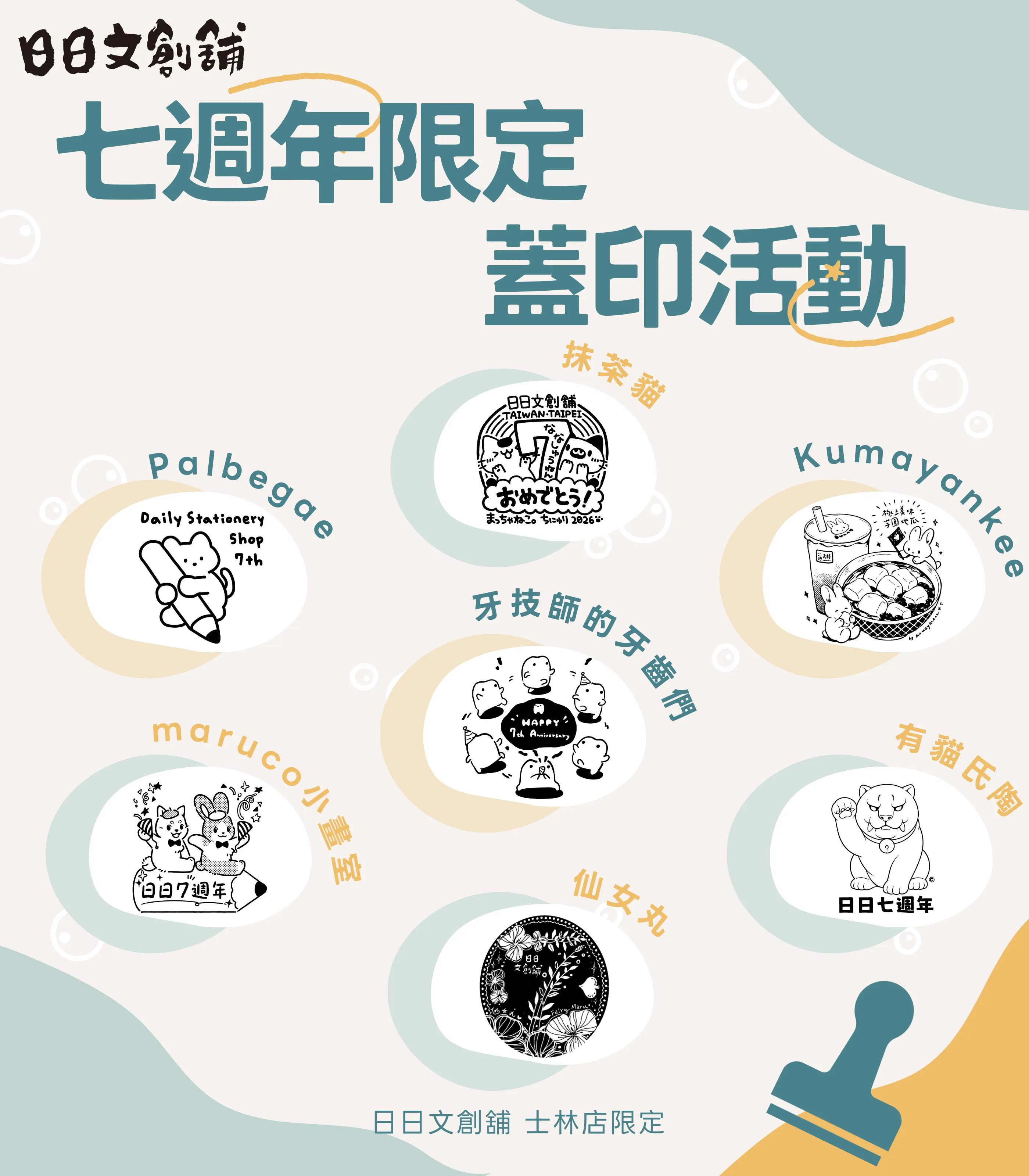  | 日日文創舖 Daily Stationery Shop