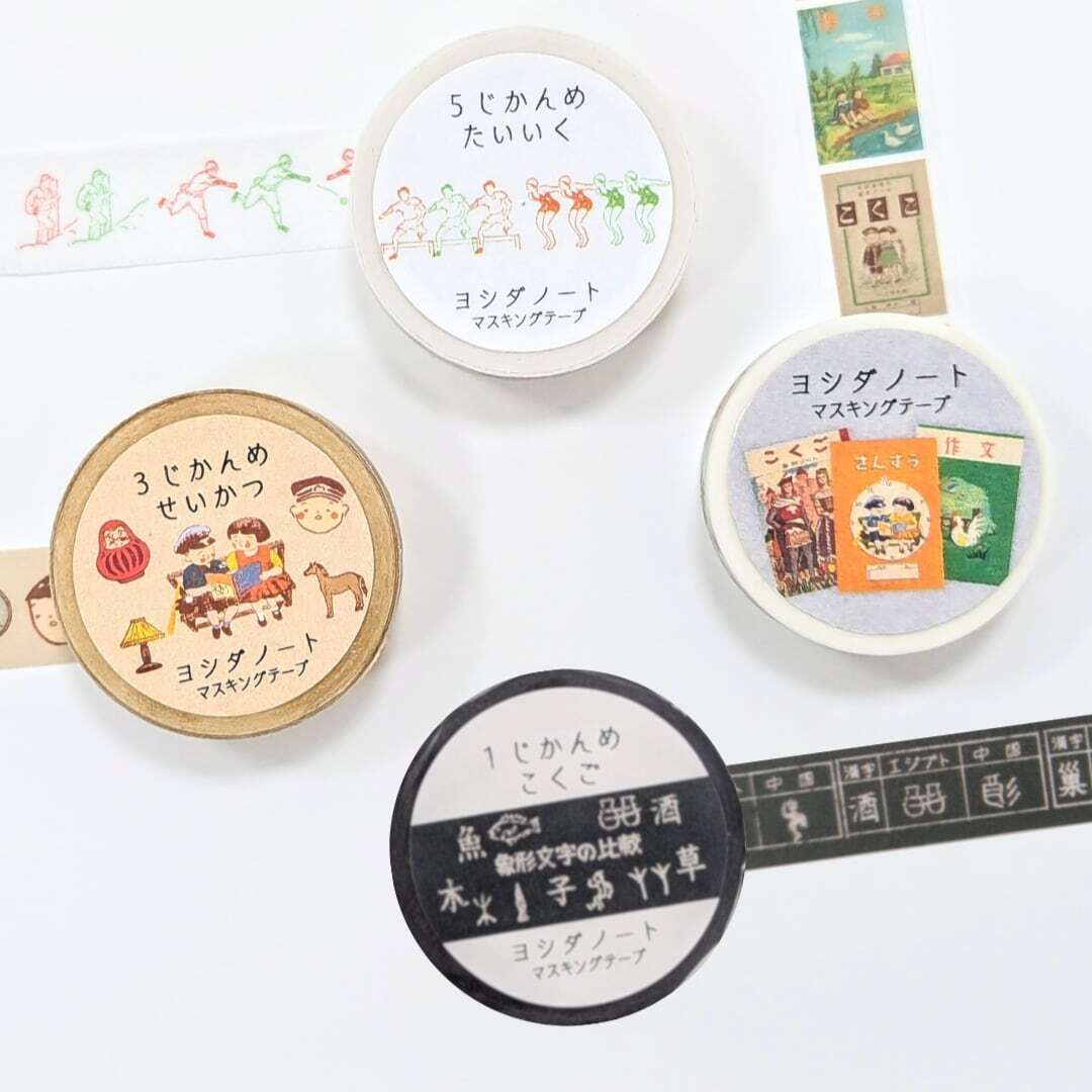 Y03-8N吉田筆記本紙膠帶_筆記本4595986098654tape_6