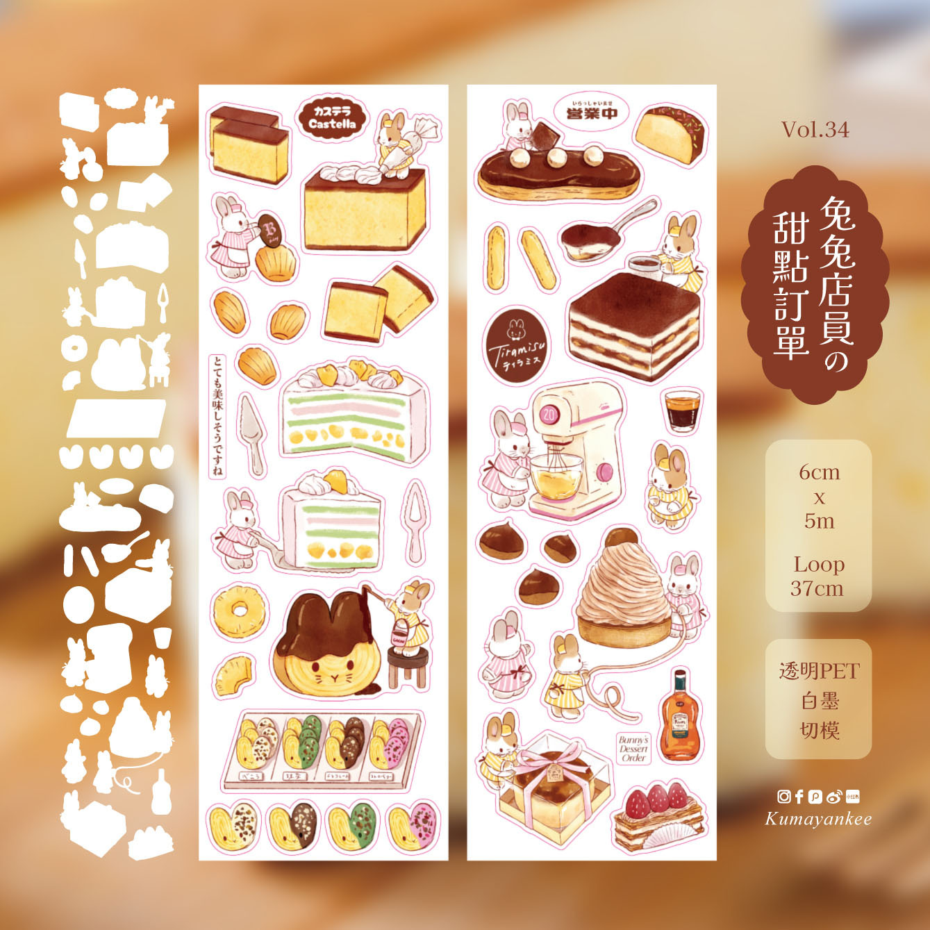 兔兔店員