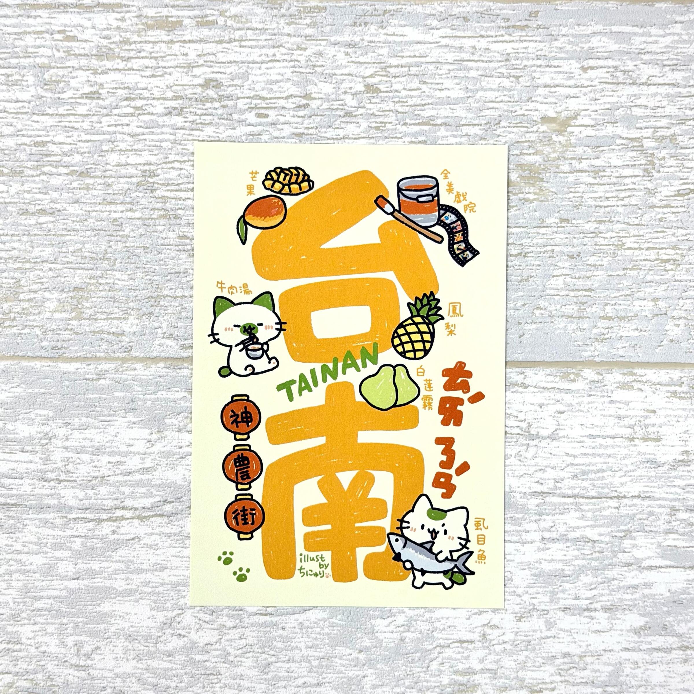 台南