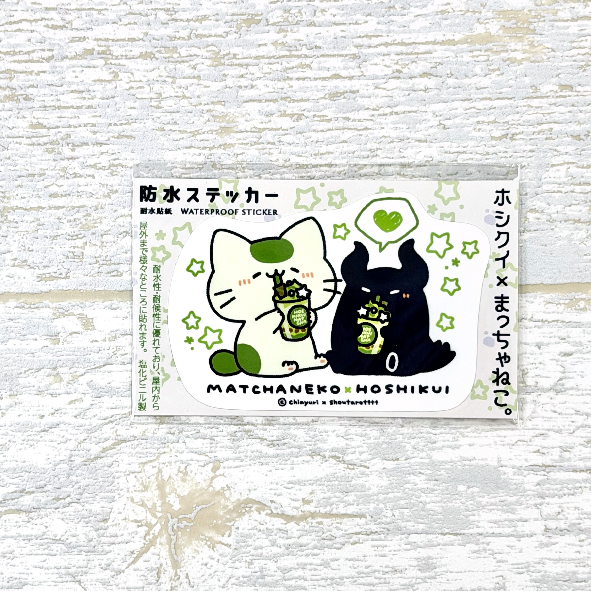 吃星星的小傢伙