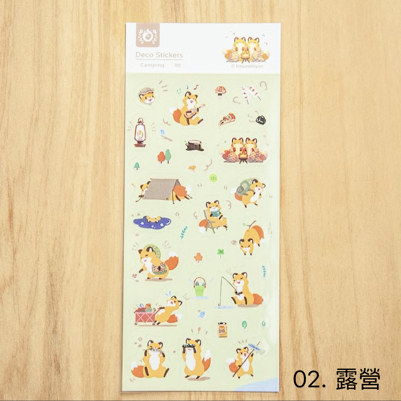 02. 露營