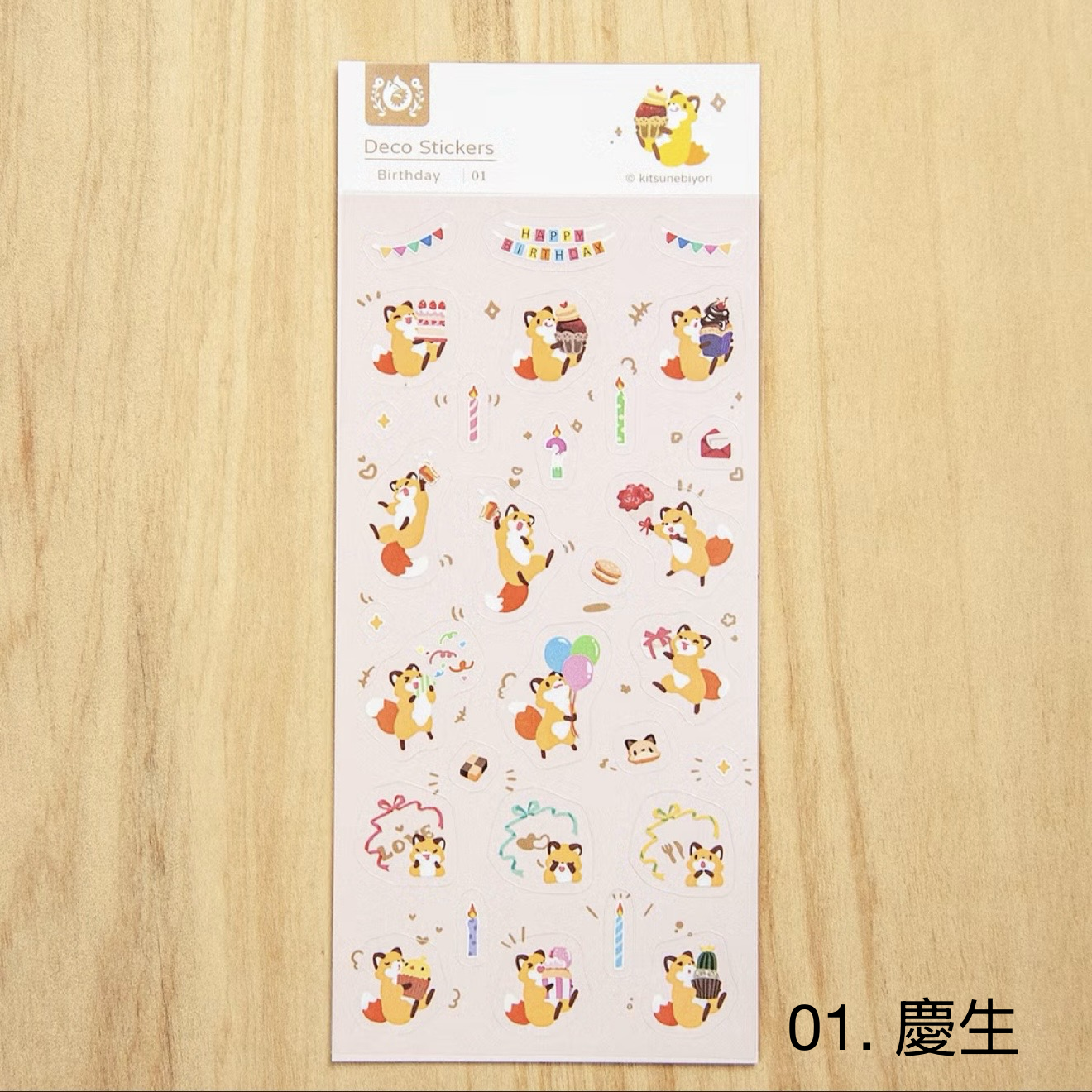 01. 慶生
