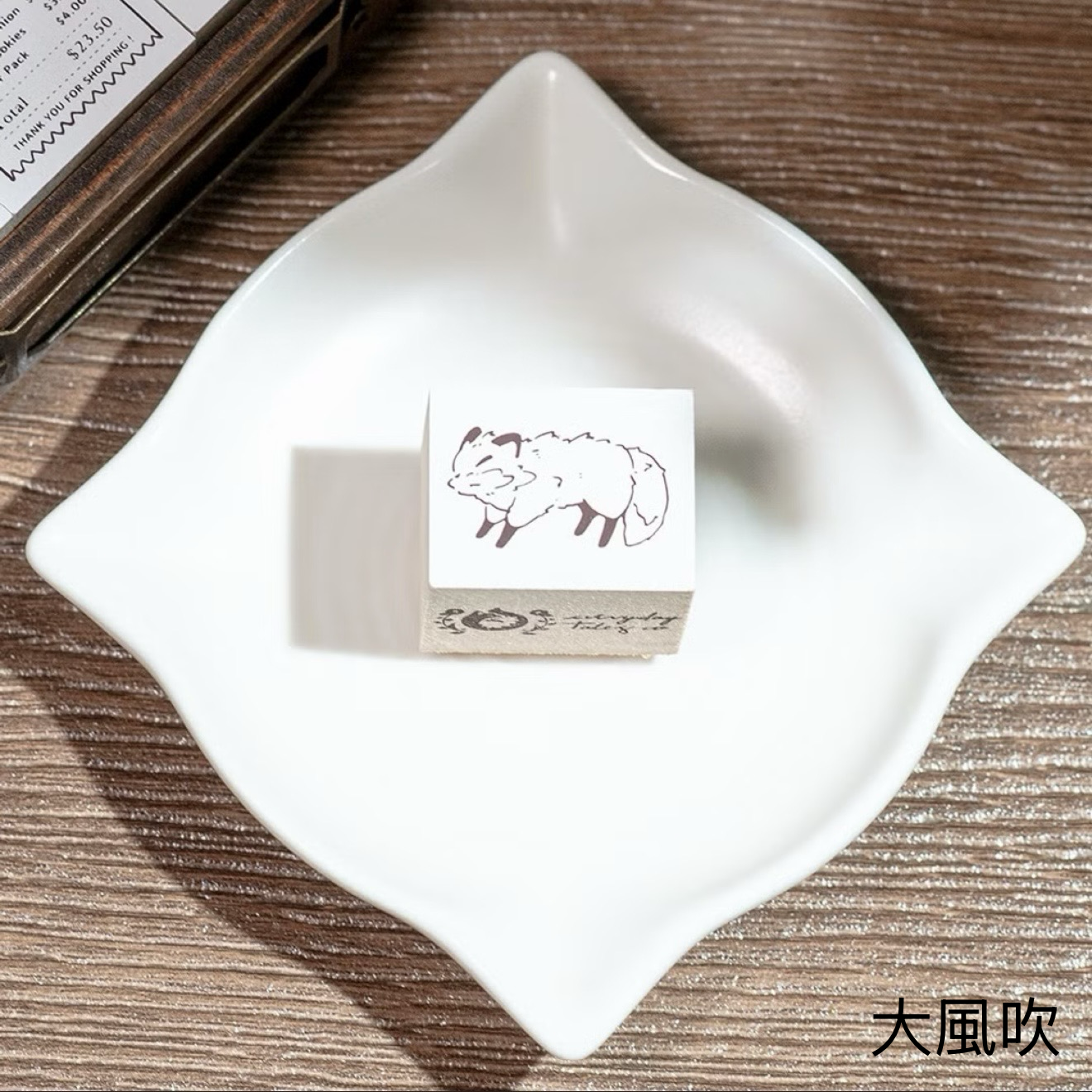 大風吹