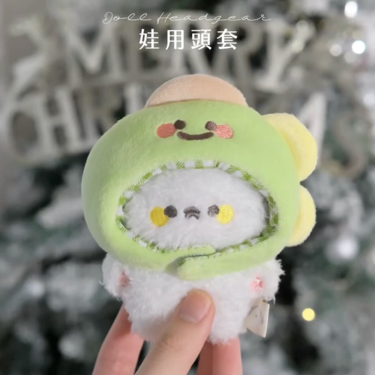 娃娃頭套1
