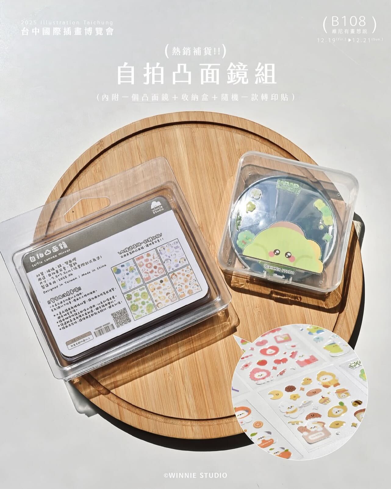 自拍凸面鏡組