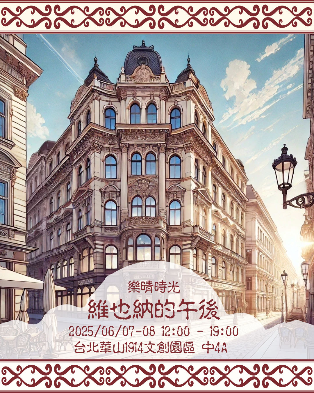 202506 維也納的午後
