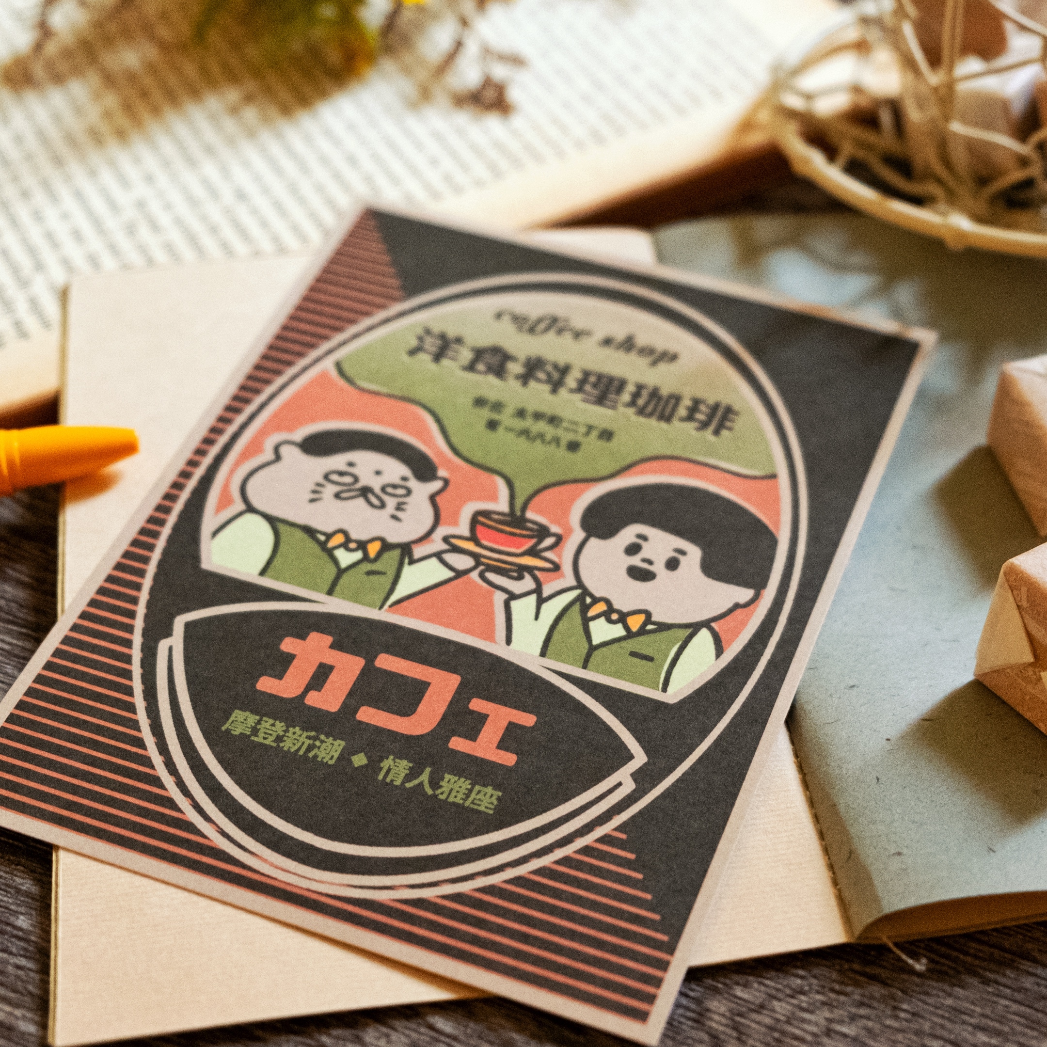 愚室實驗所 明信片 咖啡廳
