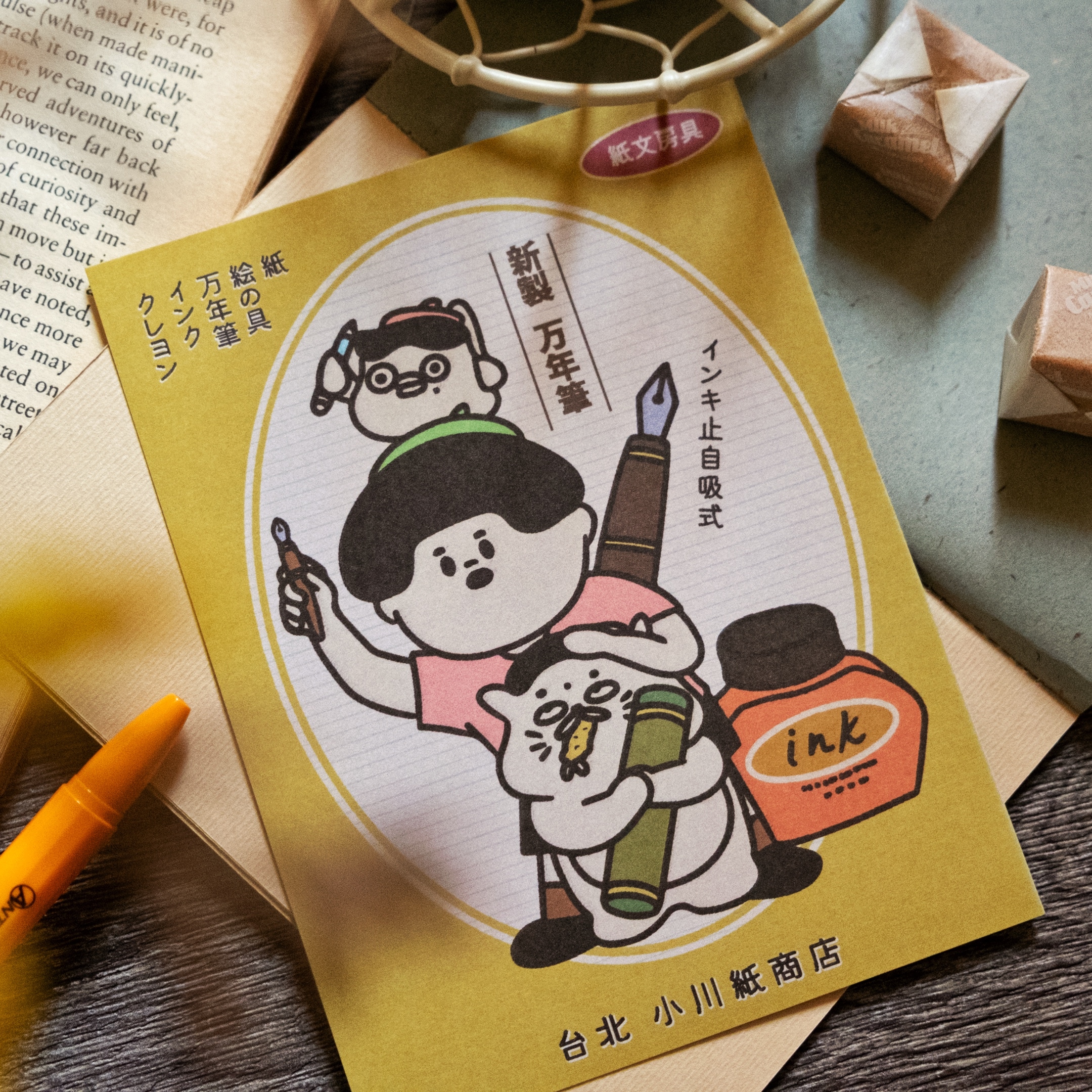 愚室實驗所 明信片 文房具-1