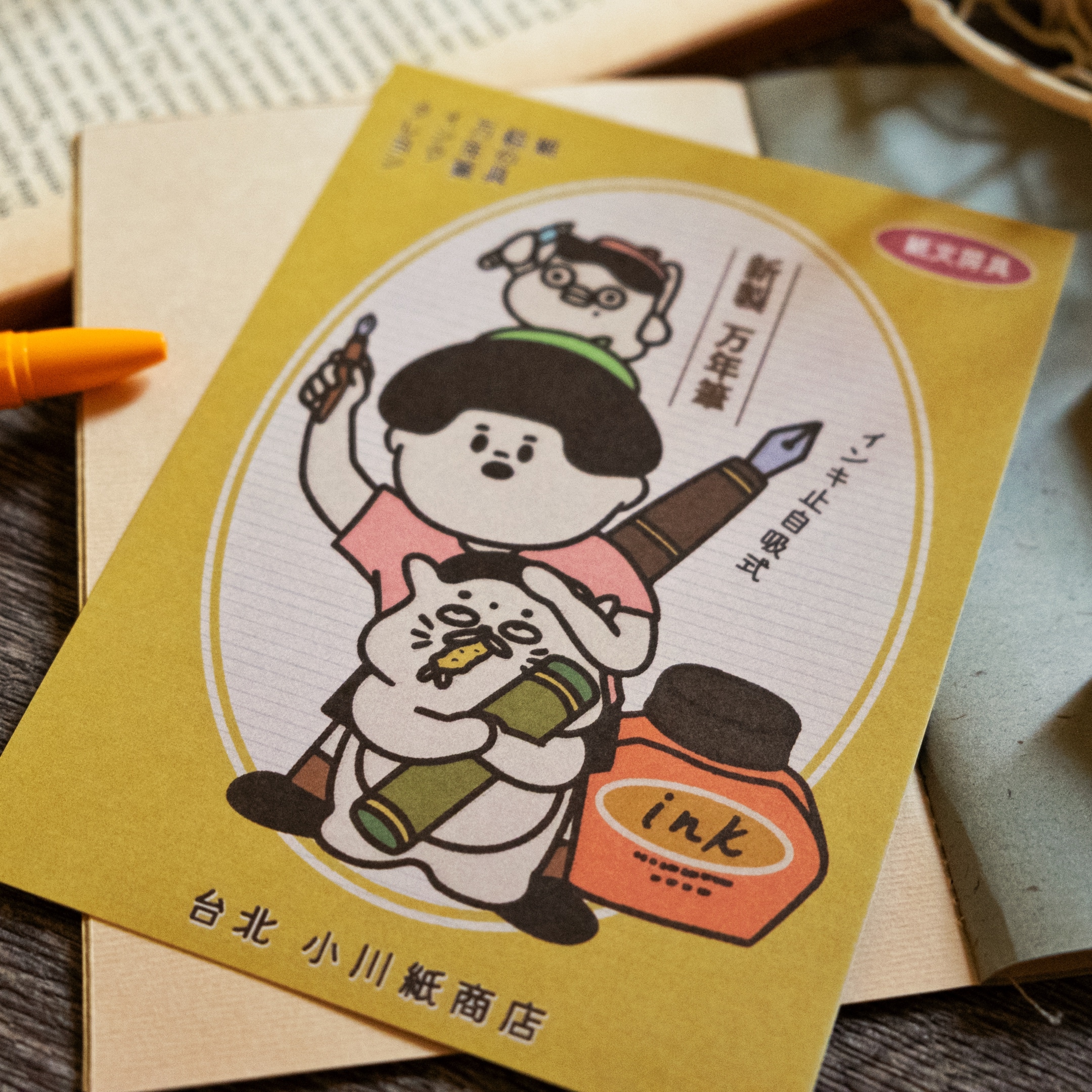 愚室實驗所 明信片 文房具