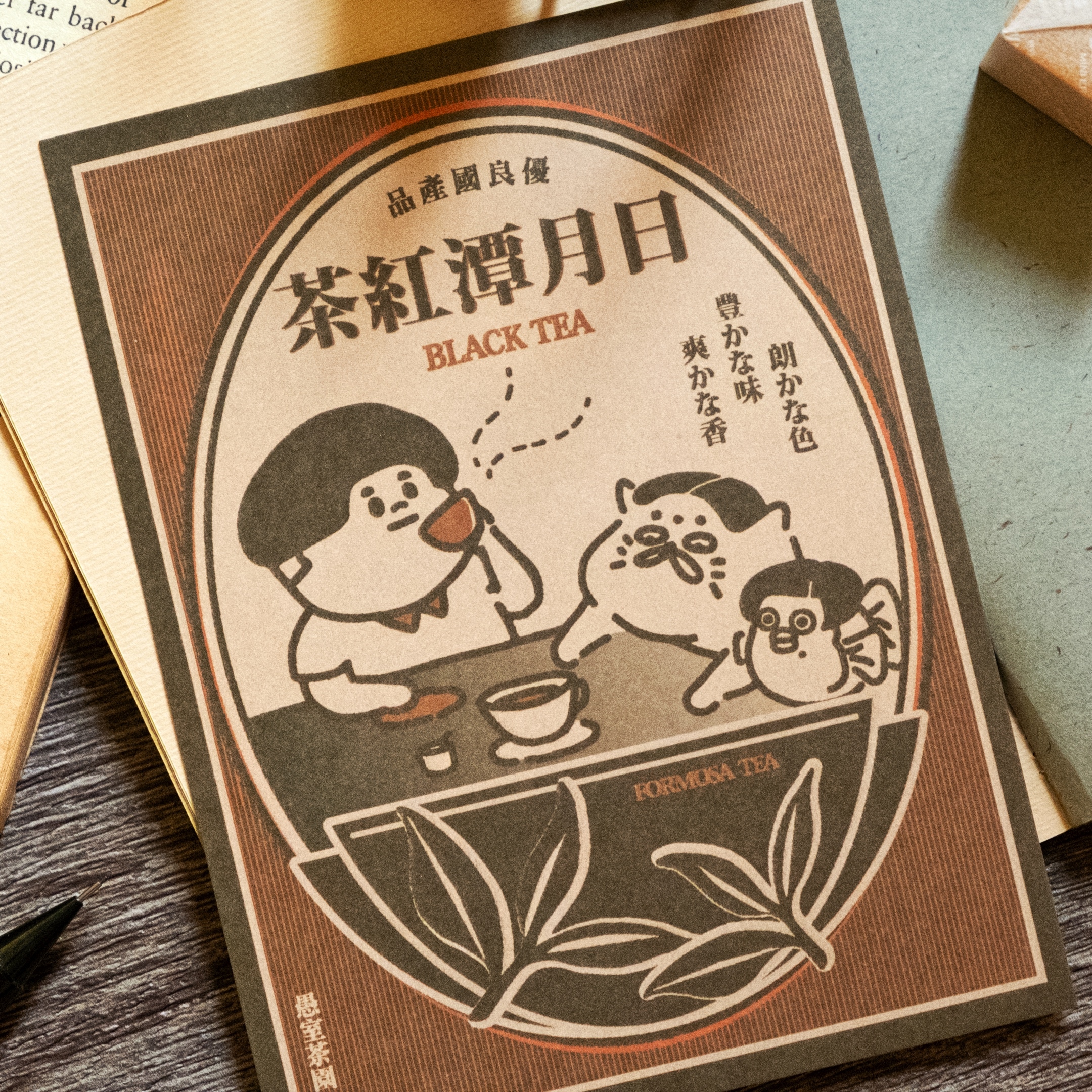 愚室實驗所 明信片 日月潭紅茶-1