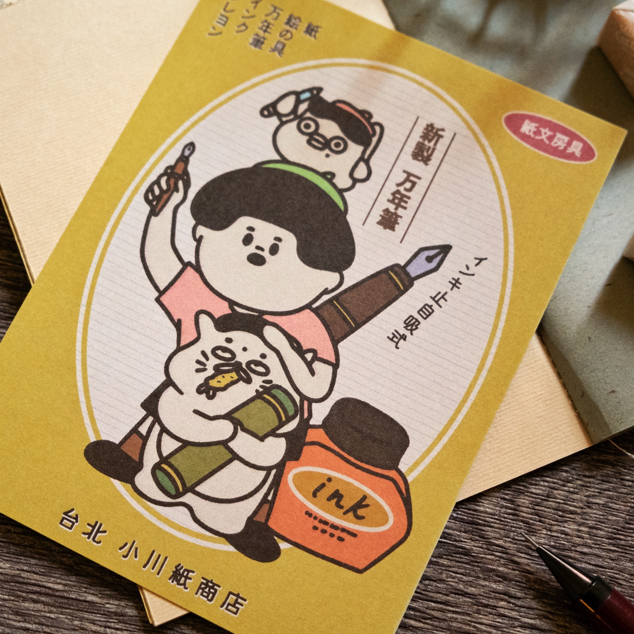 愚室實驗所 明信片 文房具2