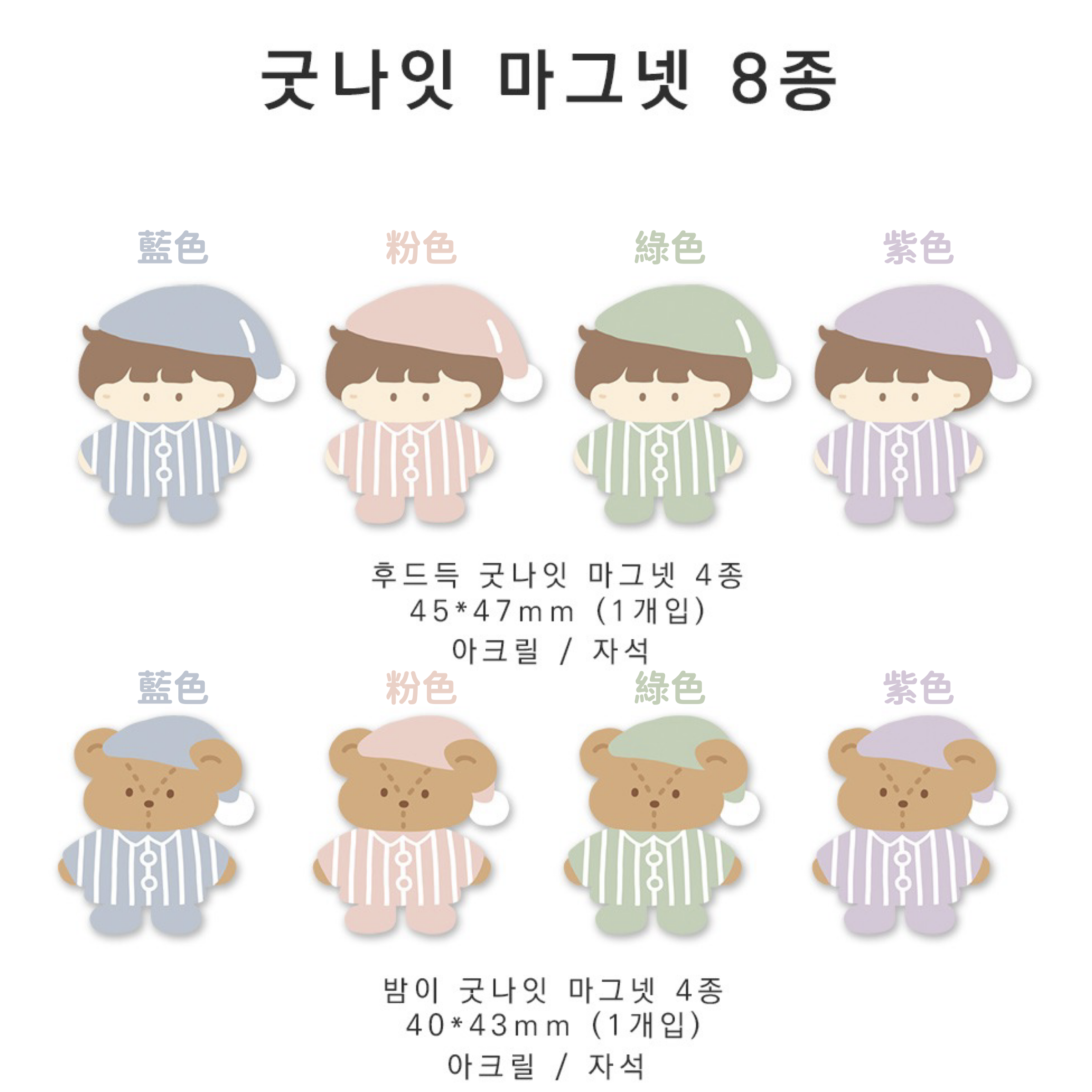 palbegae 磁鐵夾.006