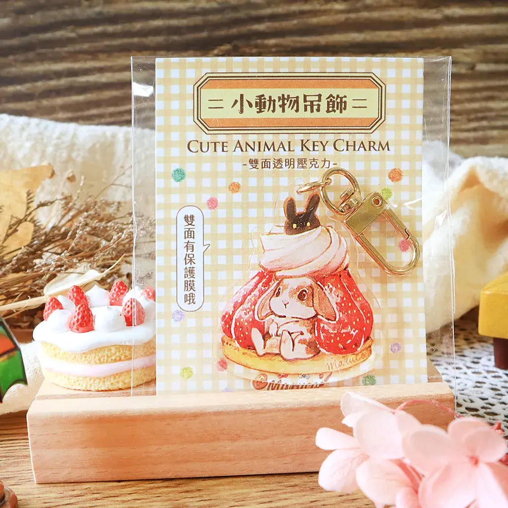 小動物吊飾-兔兔草莓塔