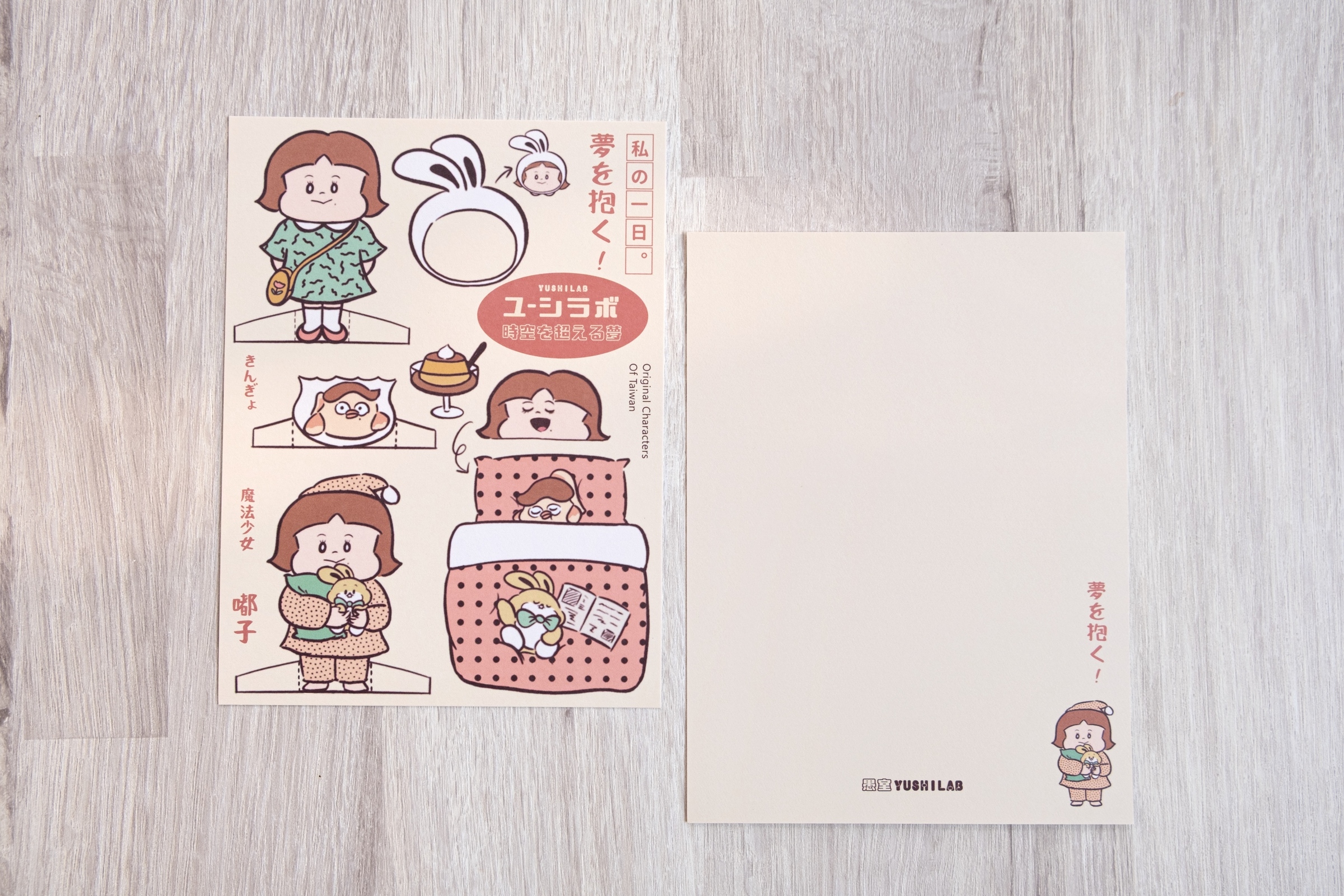 DSCF4005愚室實驗所