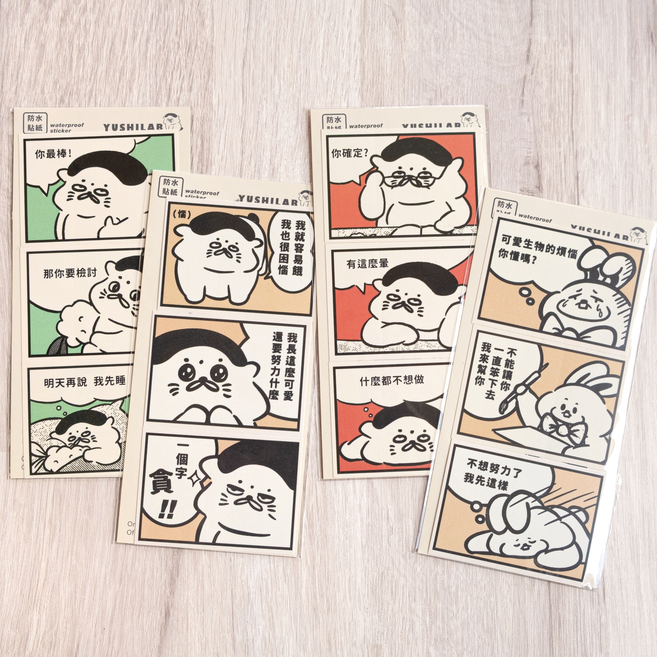 DSCF4012愚室實驗所