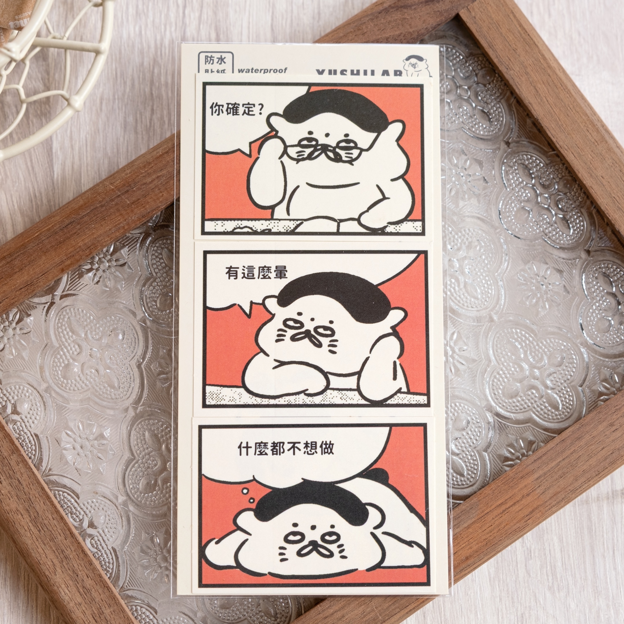 DSCF4014愚室實驗所