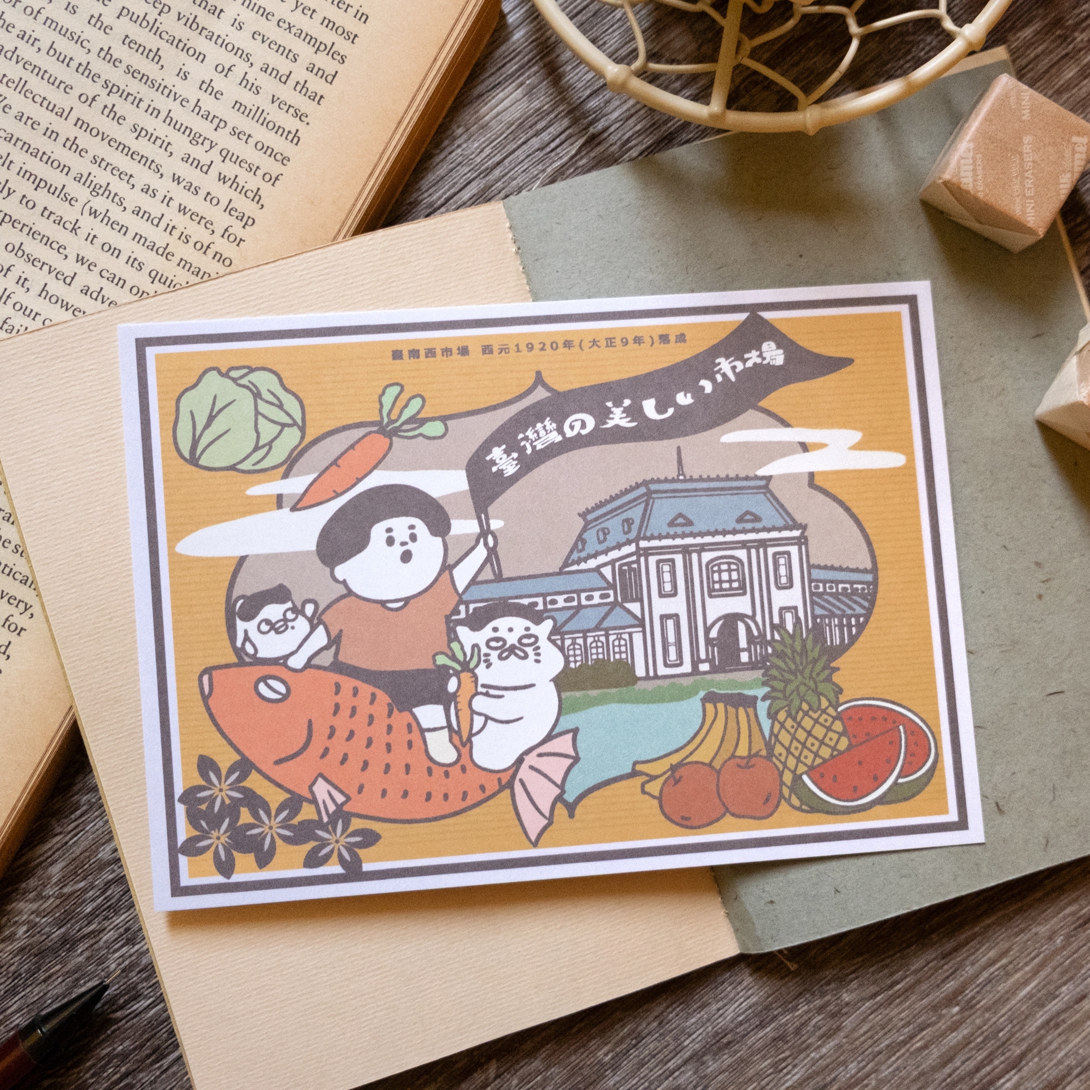 愚室實驗所 本島觀光明信片 台南西市場