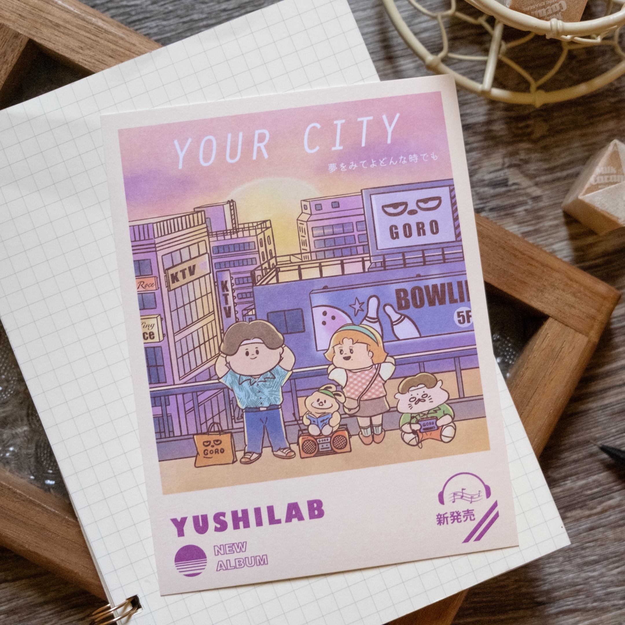 愚室實驗所 明信片  your city