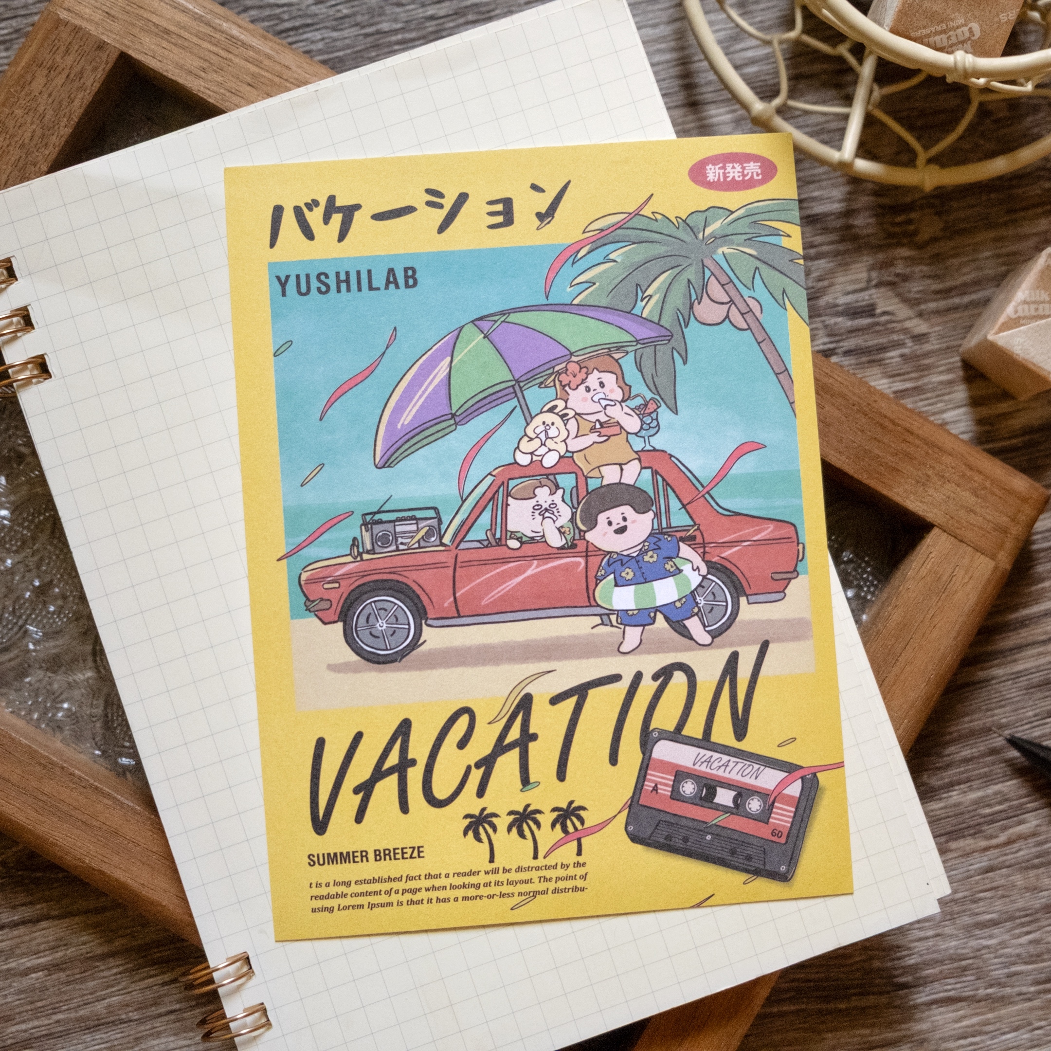 愚室實驗所 明信片 海灘假期