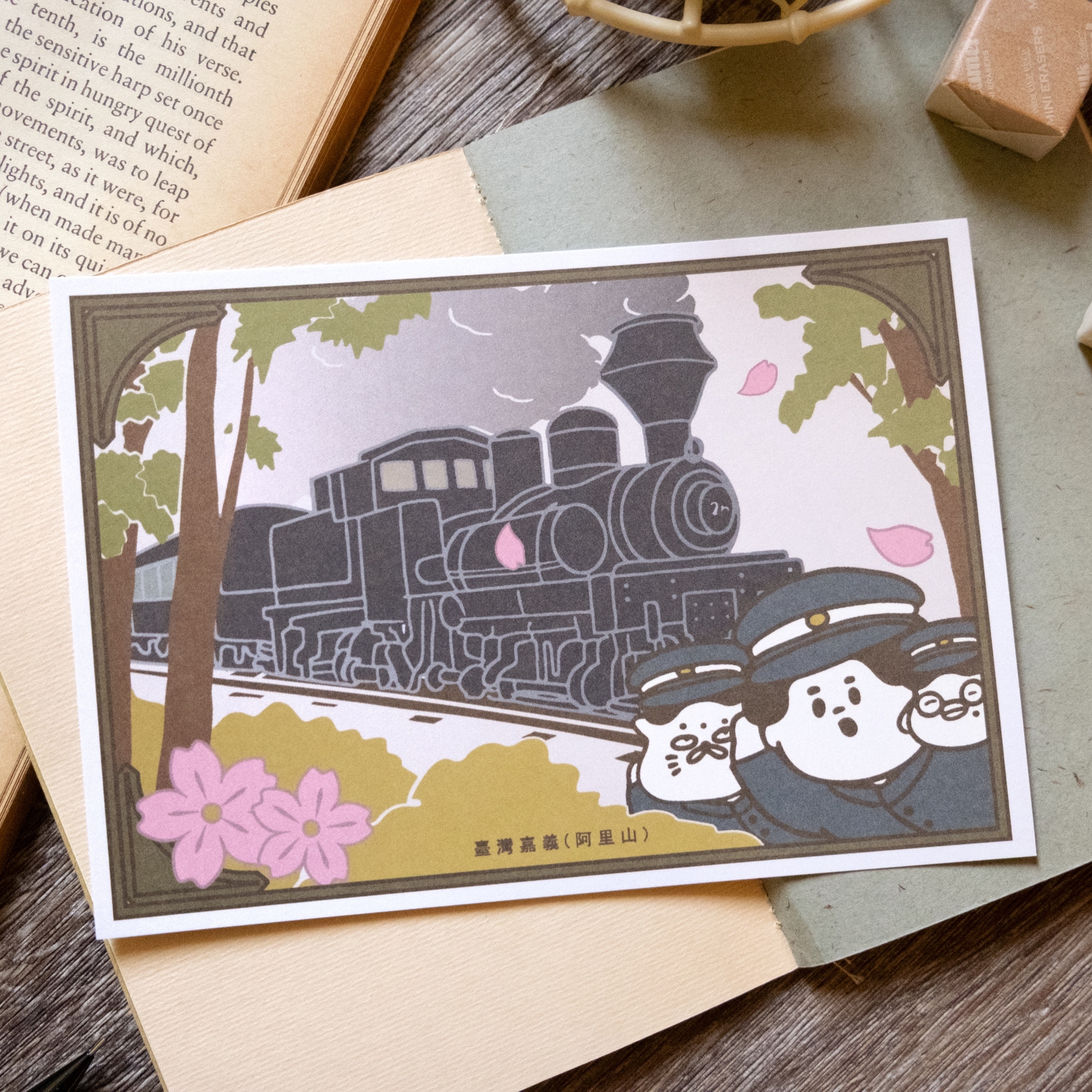 愚室實驗所 本島觀光明信片 阿里山鐵路