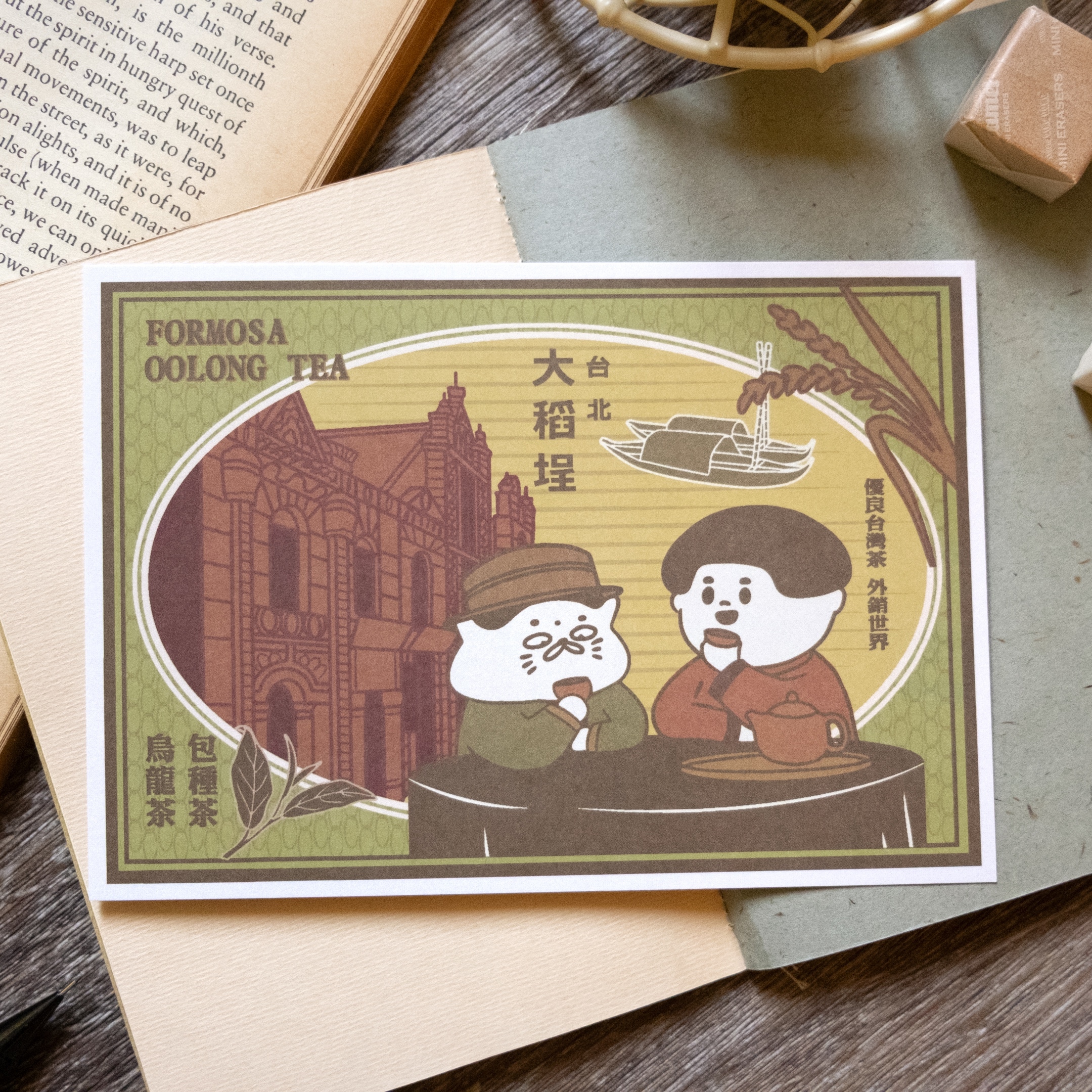 愚室實驗所 本島觀光明信片 大稻埕