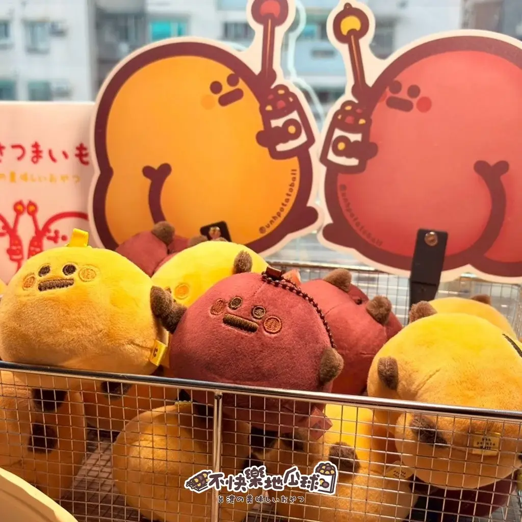 屁瓜球絨毛娃娃6