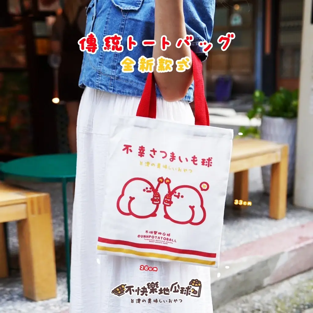 傳統紙袋包