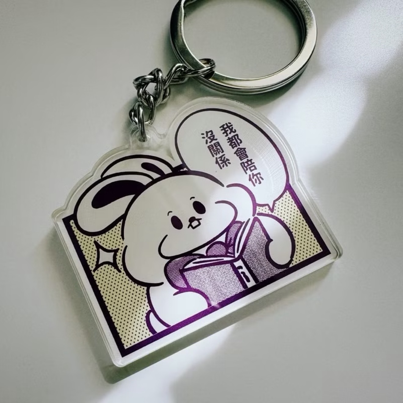 (兔子西西里)我都會陪你 沒關係