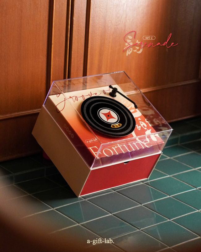 A Gift Lab |  - 韵 Serenade