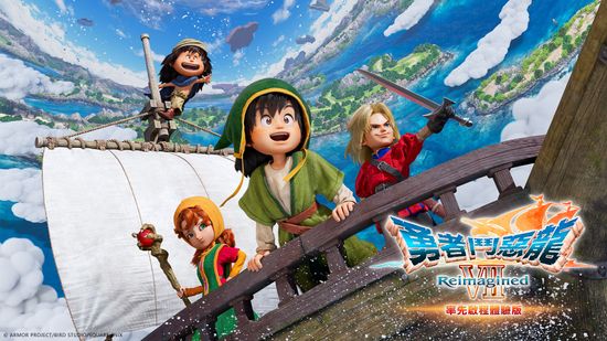 勇者鬥惡龍 7 Reimagined | 夯夯熊電玩