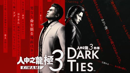 人中之龍 極 3 &人中之龍 3 外傳 Dark Ties | 夯夯熊電玩
