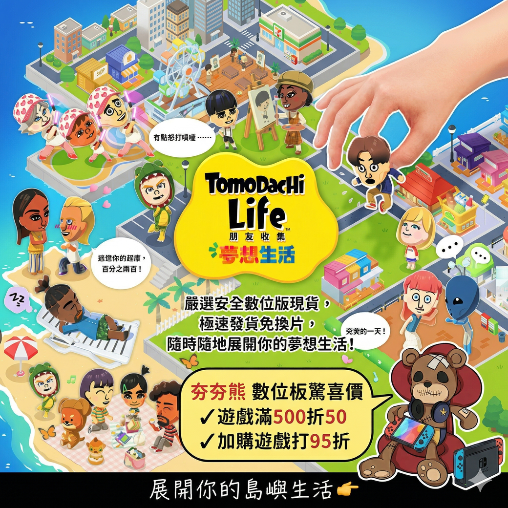 朋友收集 夢想生活