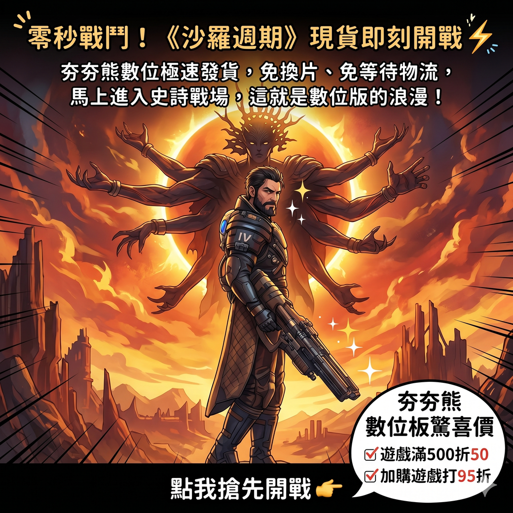 沙羅週期