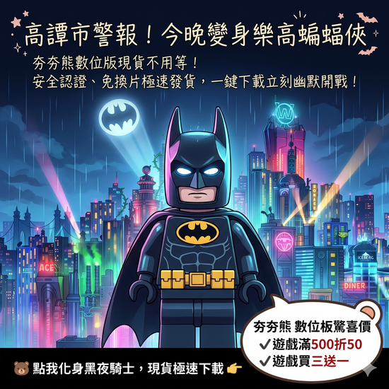  | 夯夯熊電玩