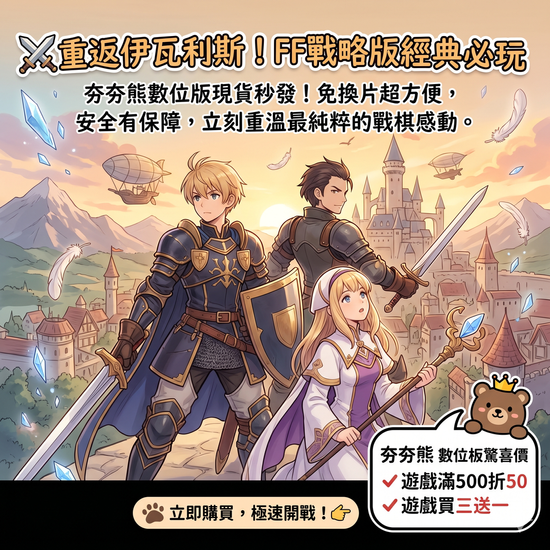  | 夯夯熊電玩
