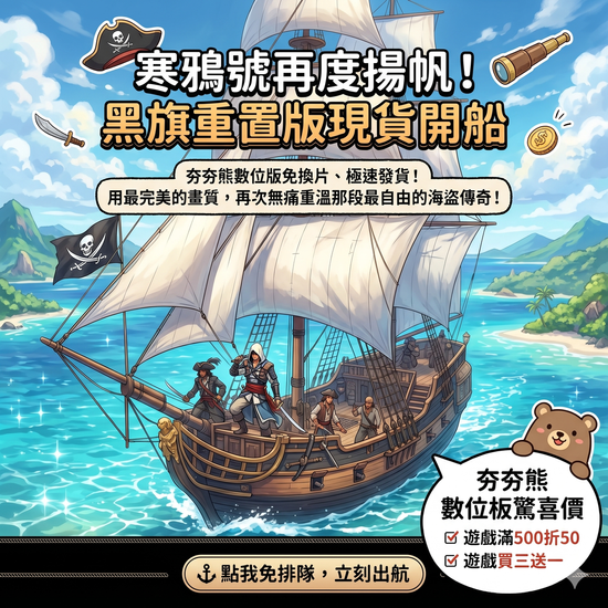  | 夯夯熊電玩