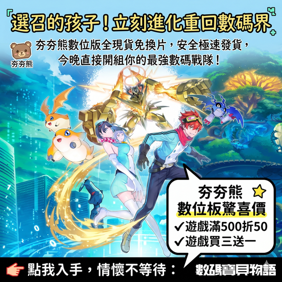  | 夯夯熊電玩
