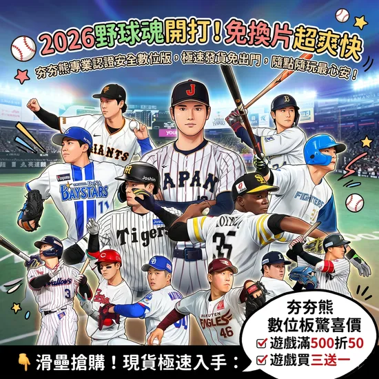  | 夯夯熊電玩