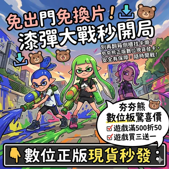  | 夯夯熊電玩