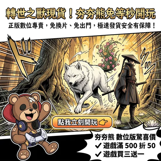  | 夯夯熊電玩