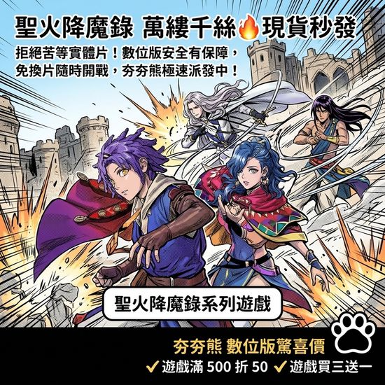  | 夯夯熊電玩