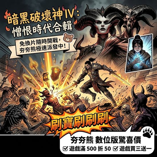  | 夯夯熊電玩