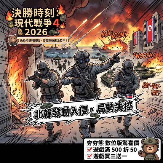  | 夯夯熊電玩