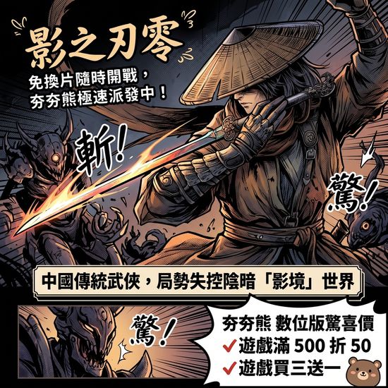  | 夯夯熊電玩
